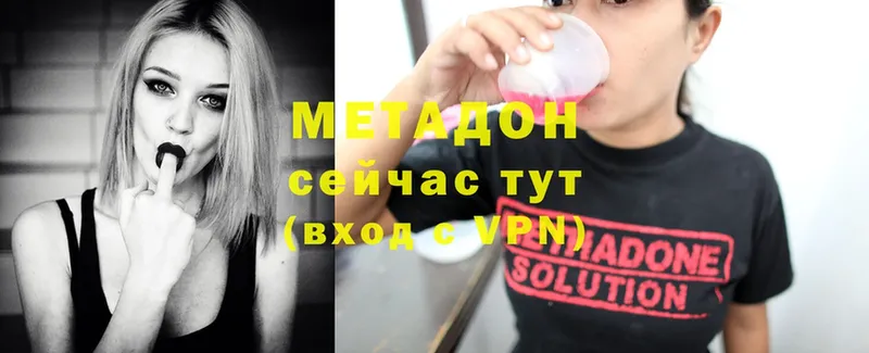 купить закладку  Белоозёрский  МЕТАДОН methadone 